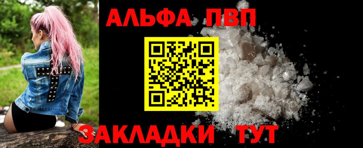 Ступино  APVP  Alfa_PVP Соль  Вход с VPN  A PVP крисы CK 