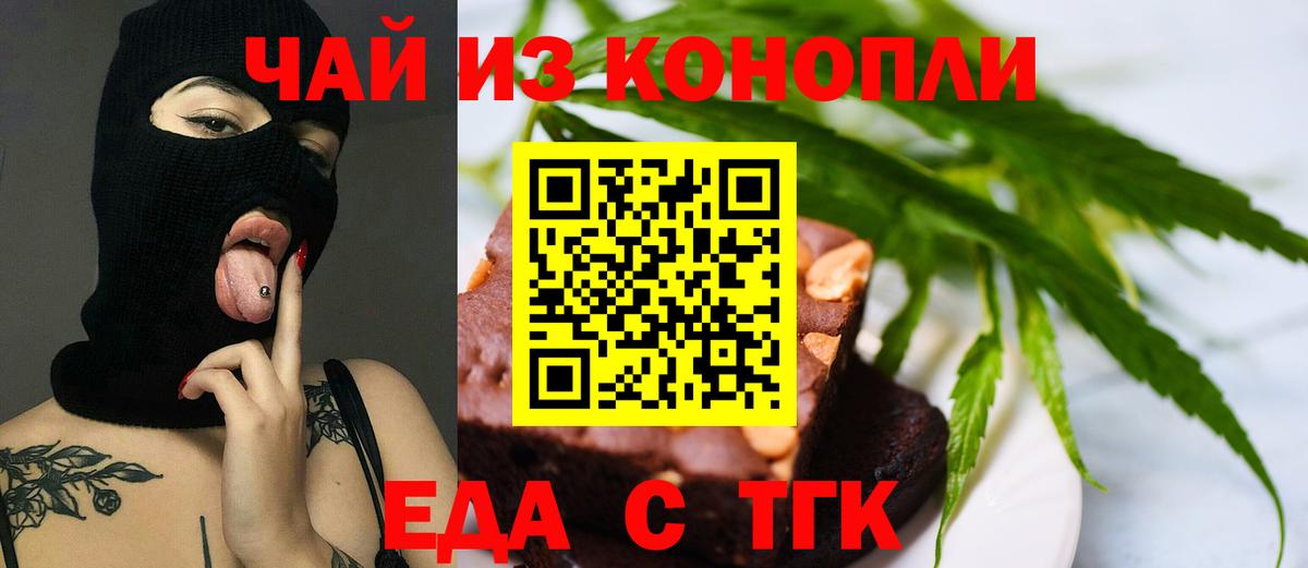 Cannafood конопля  Вход с VPN  Ступино 