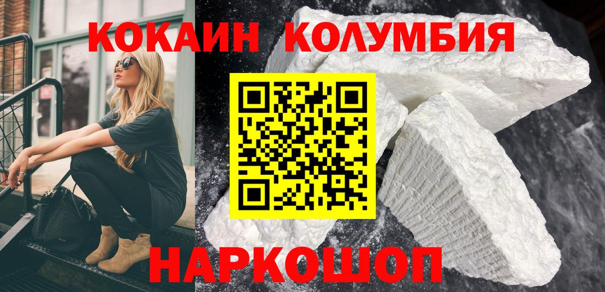 КОКАИН Перу Ступино