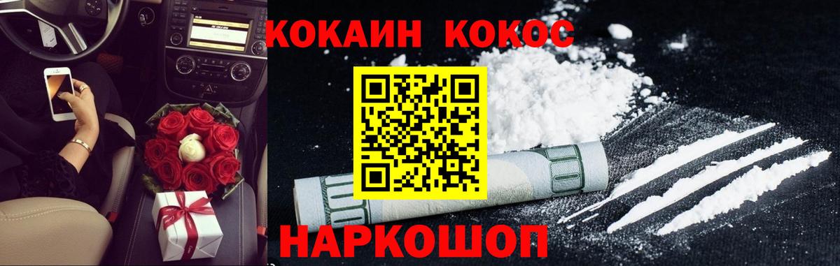 Ступино  КОКАИН 98%  Вход с VPN  Cocaine Боливия 