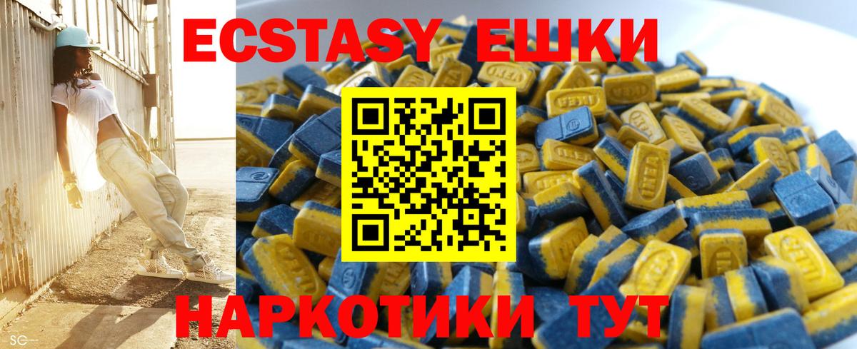 Ступино  Ecstasy  mega как войти  Вход с VPN  ЭКСТАЗИ Cube  Экстази 280 MDMA 
