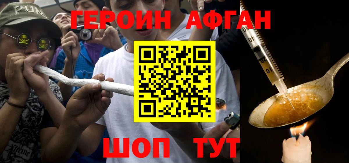 ГЕРОИН гречка  Вход с VPN  Ступино 