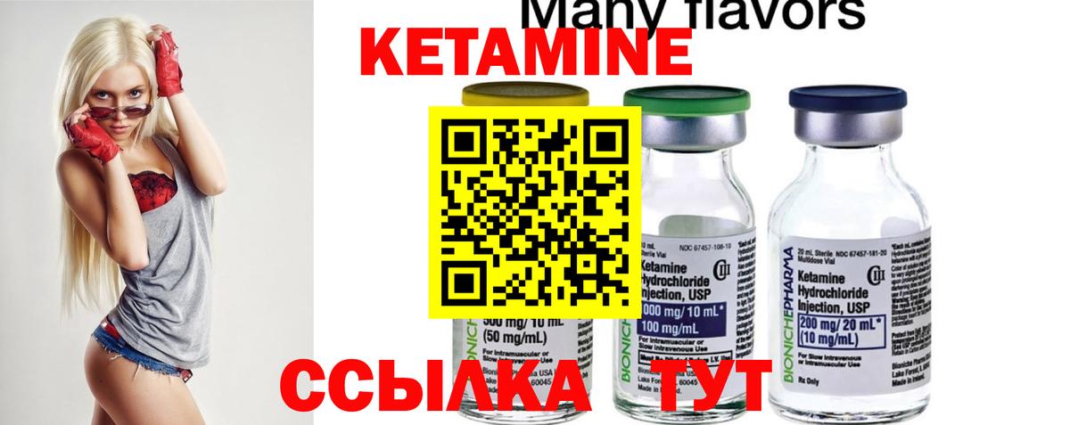 КЕТАМИН VHQ  Вход с VPN  Кетамин ketamine  Ступино 