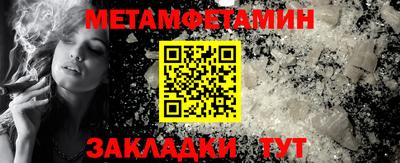 первитин Конаково