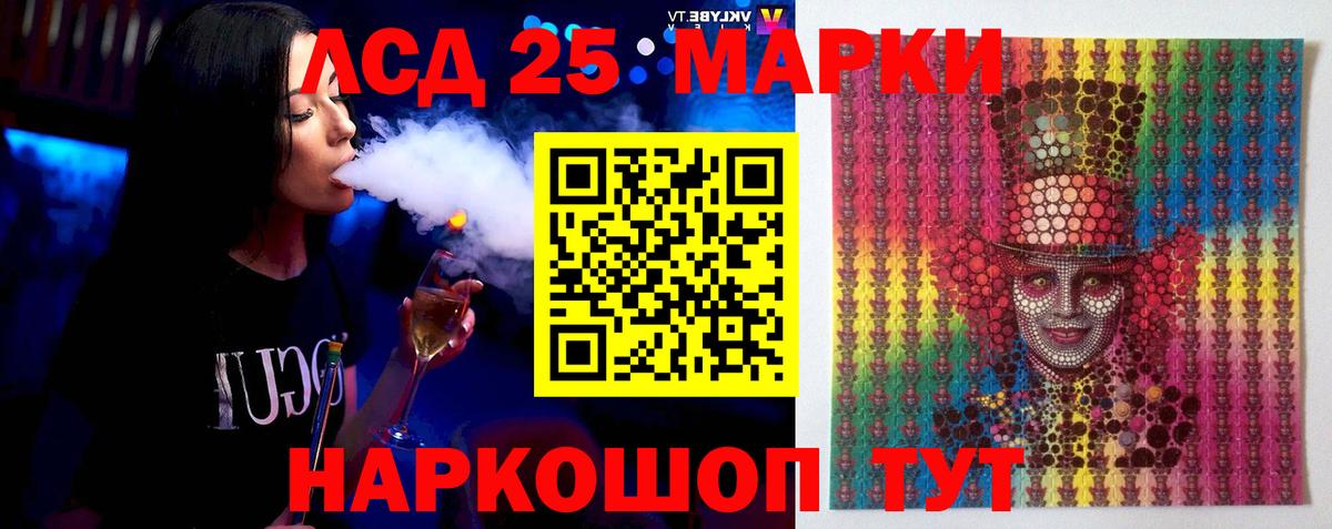 Лсд 25 экстази кислота  hydra зеркало  Ступино  Вход с VPN  ЛСД экстази ecstasy 