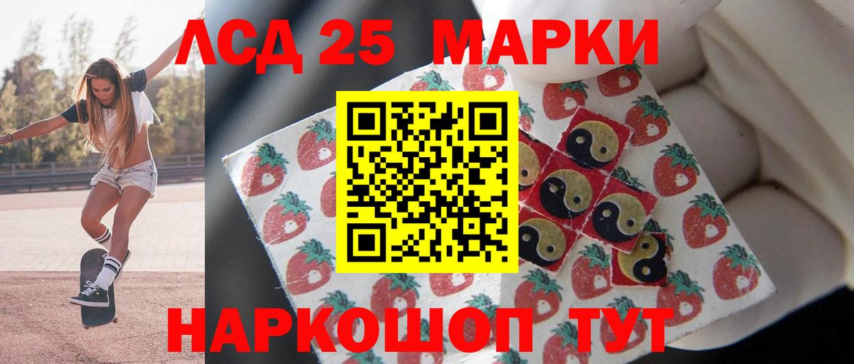 ЛСД экстази кислота Ступино