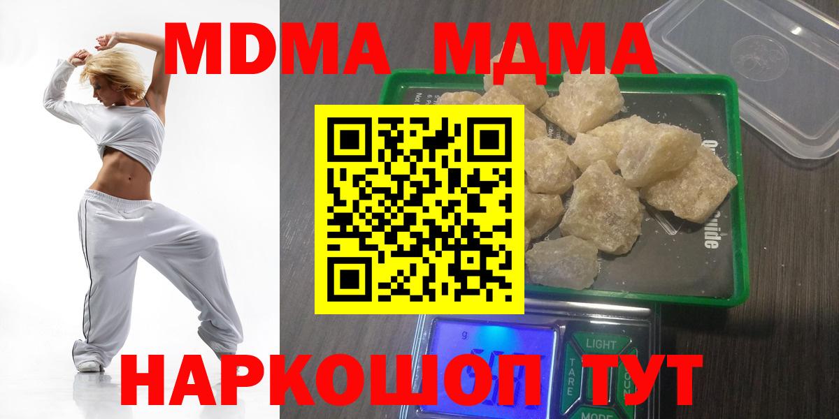 MDMA молли  МДМА Molly  MDMA  Ступино  Вход с VPN 