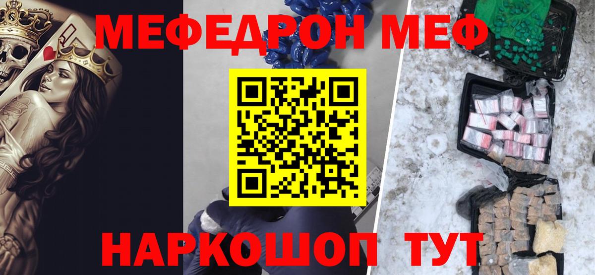 МЕФ кристаллы Ступино