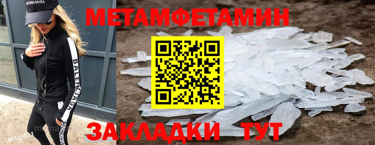 Ступино  Метамфетамин витя  Метамфетамин  Вход с VPN 